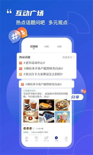 奔流新聞客戶端 v11.0.2 1