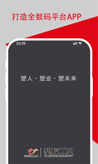 塑膠工業(yè) v6.15.3 0