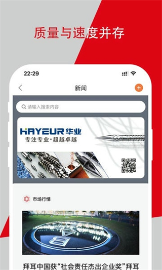 塑膠工業(yè) v6.15.3 3
