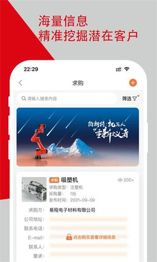 塑膠工業(yè) v6.15.3 1