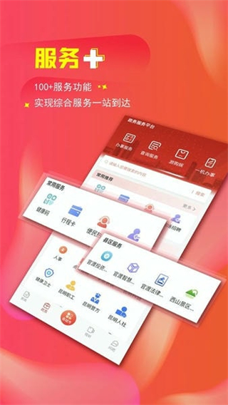 掌上春城新聞 v9.0.2 1