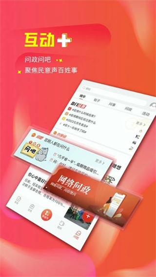 掌上春城新聞 v9.0.2 2