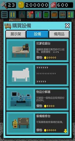 哥布林的道具屋內(nèi)置菜單 v1.7.10 1