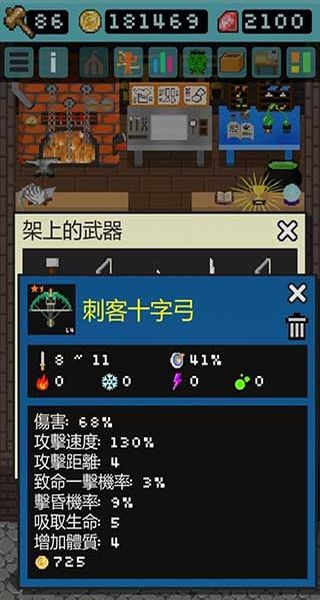 哥布林的道具屋內(nèi)置菜單 v1.7.10 3