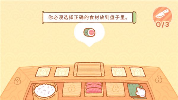 小熊壽司正版 v1.5.17 0