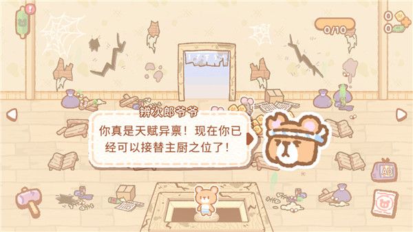 小熊壽司正版 v1.5.17 1