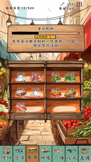 擺攤一百天免廣告 v1.5.8 2