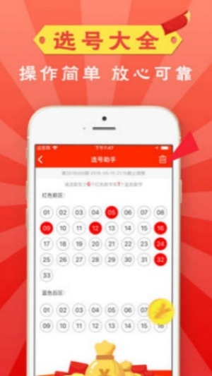 挑碼助手免費(fèi)版 v4.3.2 3