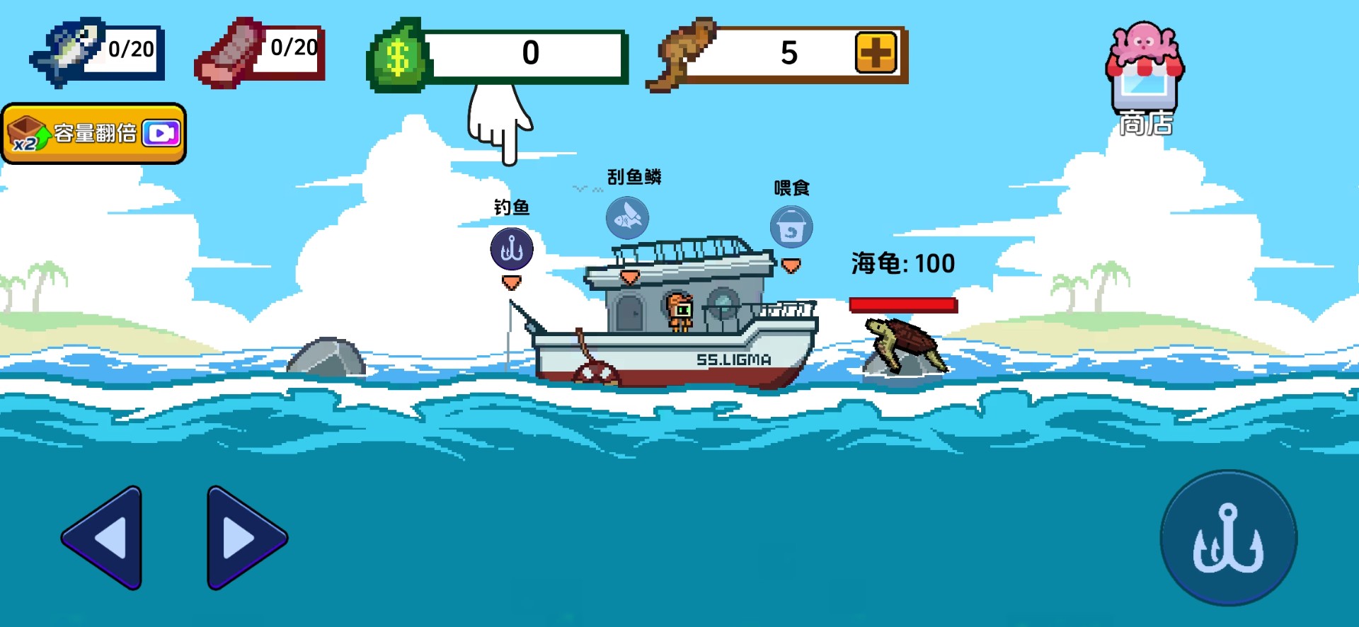 海上餐廳無限金幣 v1.7 1