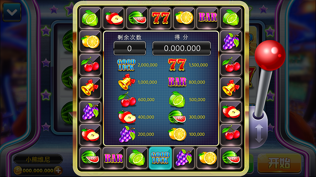 九蓮寶燈大滿貫單機版 v7.0.6 安卓版 0