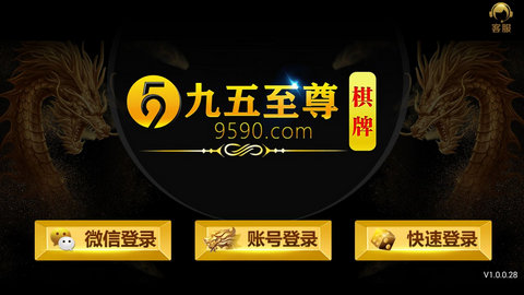 九五至尊app老版下載 v7.0.0 安卓版 1