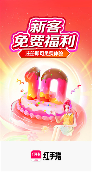 紅手指部落沖突輔助1