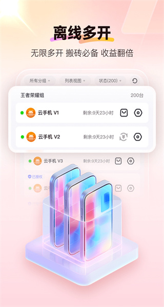 紅手指部落沖突輔助4