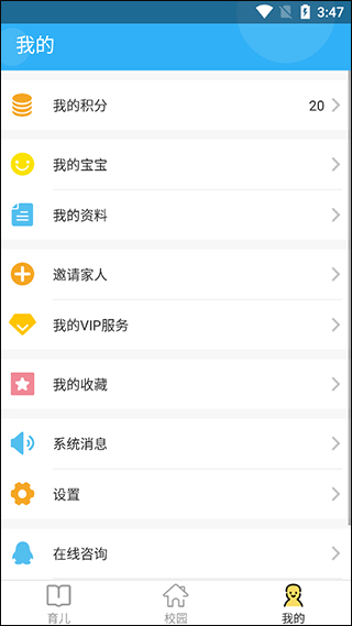 孩子國手機(jī)家長版 v4.5.8 安卓最新版 1