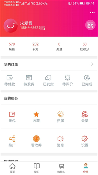 匯城樂(lè)購(gòu)最新版本 v4.9.1 2