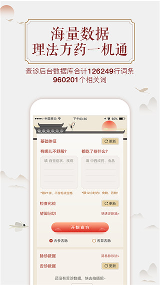 看舌頭app v3.3.14 最新版 2