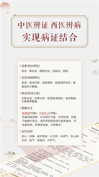 看舌頭app v3.3.14 最新版 0