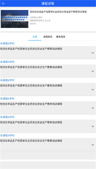 中安云教育手機(jī)版3