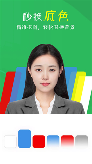 智能證件照相機(jī) v4.0.12.0 1