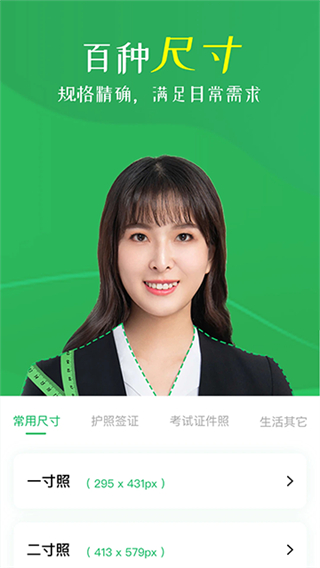 智能證件照相機(jī) v4.0.12.0 2