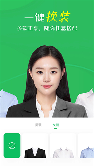 智能證件照相機(jī) v4.0.12.0 3