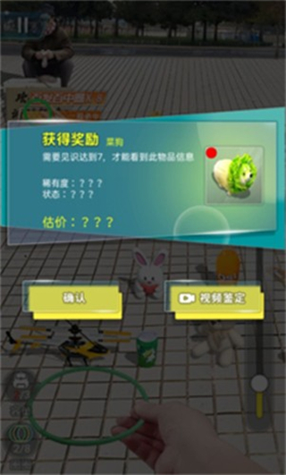 套圈盤老板內(nèi)置作弊菜單 v1.0.5 1