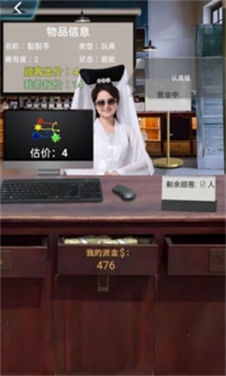 套圈盤老板內(nèi)置作弊菜單 v1.0.5 3