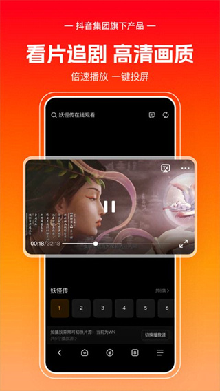 悟空瀏覽器免費(fèi)下載 v14.2.0安卓版 2