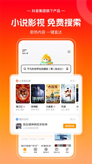 悟空瀏覽器免費(fèi)下載 v14.2.0安卓版 0