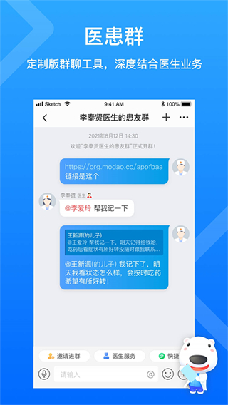 健康就醫(yī)160端(醫(yī)生端) v5.99.7 安卓版 3