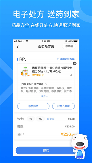 健康就醫(yī)160端(醫(yī)生端) v5.99.7 安卓版 2