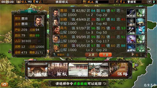 三國(guó)志霸王的夢(mèng)想修改器 v1.0.1.1 2