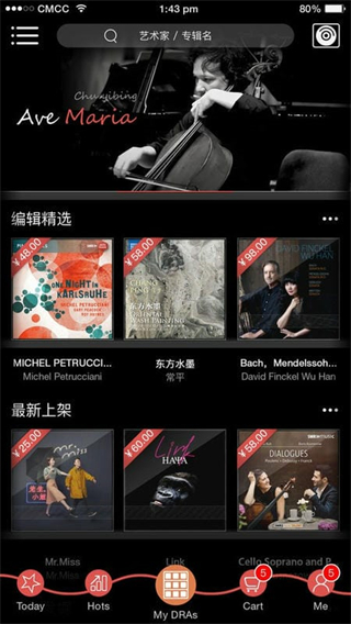 數(shù)字實(shí)體唱片app v1.7.5 安卓版 1