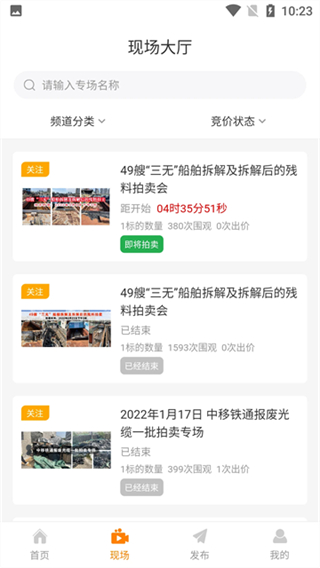 全拍網(wǎng)拍賣平臺(tái) v2.5.6 1