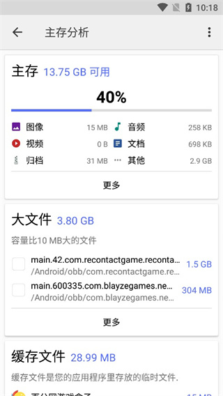 cx文件管理器app(cx file explorer) v2.5.9官方安卓版 1
