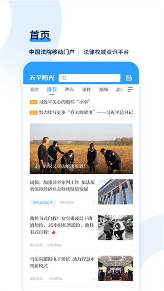 天平陽光網(wǎng)頁版 v2.0.71 3