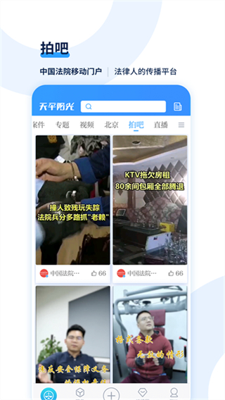 天平陽光網(wǎng)頁版 v2.0.71 2