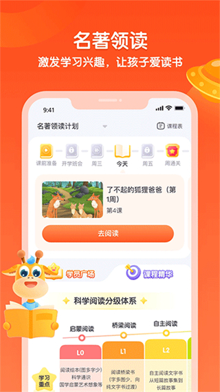 少年得到app免費(fèi)版 v8.16.0 3