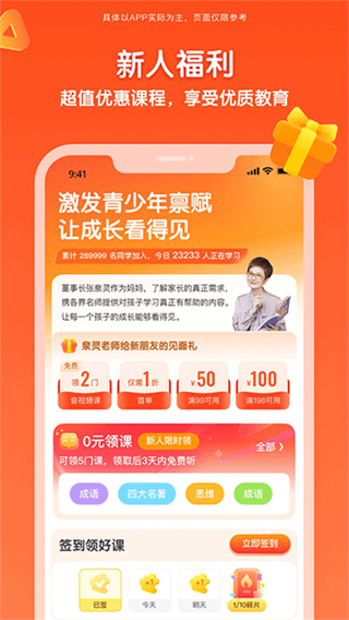 少年得到app免費(fèi)版 v8.16.0 1