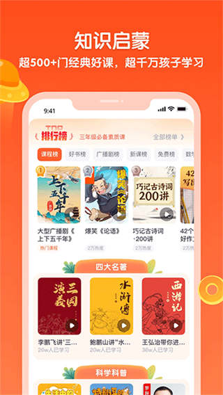 少年得到app免費(fèi)版 v8.16.0 0