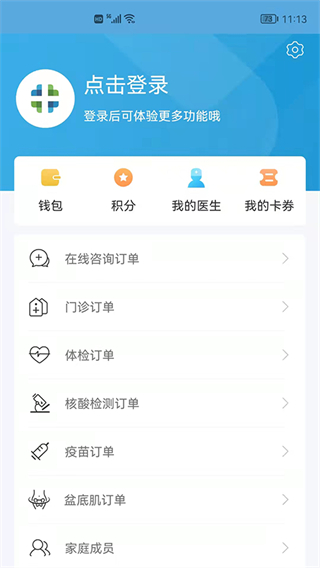 山西和諧醫(yī)療 v7.2.6 安卓版 0