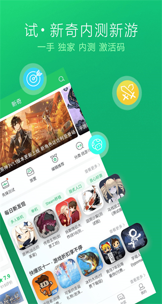 爆米花商店(好游快爆)app v1.5.7.907 安卓最新版 1
