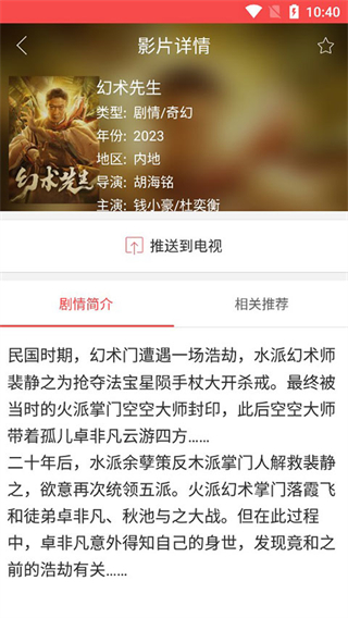 長(zhǎng)虹chiq電視軟件 v3.2.14 安卓版_長(zhǎng)虹chiq二代 1