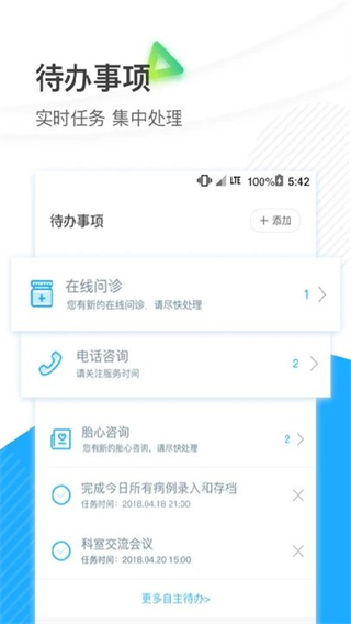 廈大一附院app患者版 v3.11.81 安卓版 2