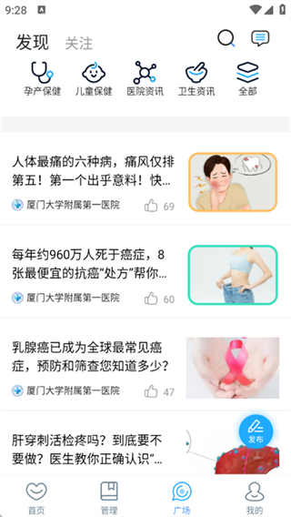 廈大一附院app患者版 v3.11.81 安卓版 1