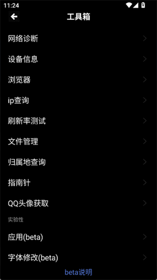 魔盒工具箱 v2.0.0 安卓版 0