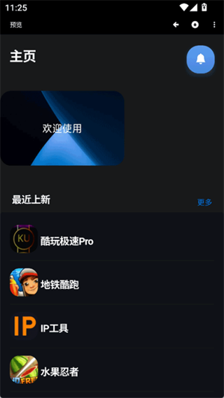 魔盒工具箱 v2.0.0 安卓版 2