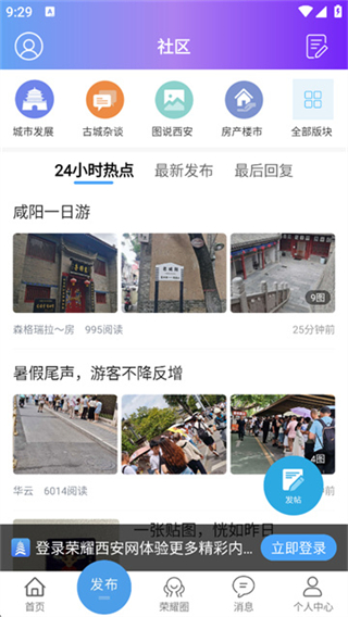 榮耀西安網(wǎng) v5.1.63 0