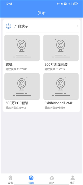 霸天安云監(jiān)控安裝 v4.5.5.13 安卓最新版 0