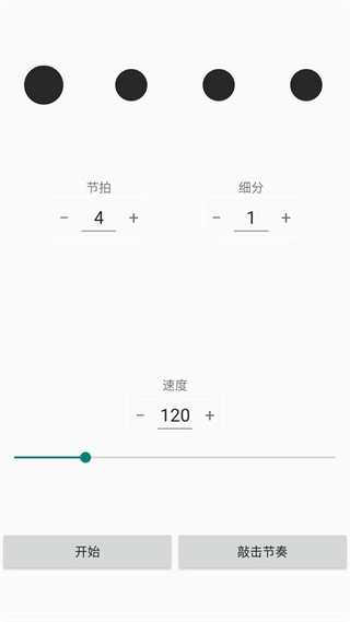 完美手風(fēng)琴調(diào)音器 v1.1.8 安卓版 2